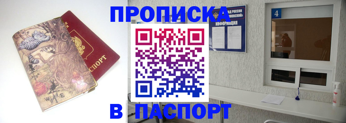 найти адрес прописки в Буинске