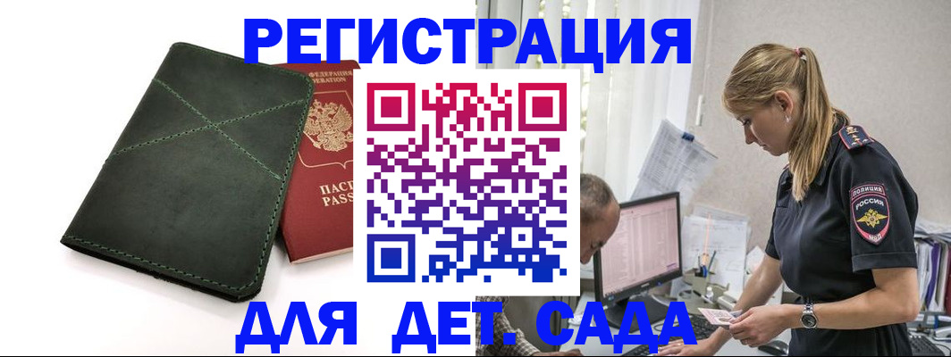 временная регистрация в квартире в Буинске