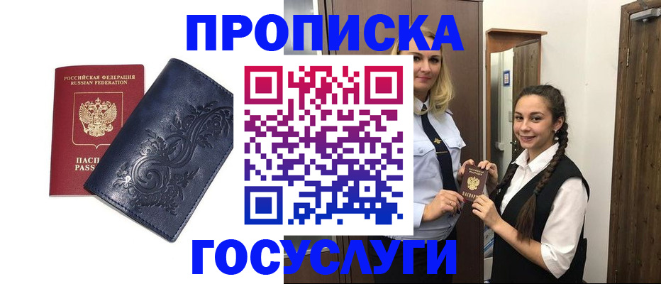 прописка иностранных граждан в Буинске