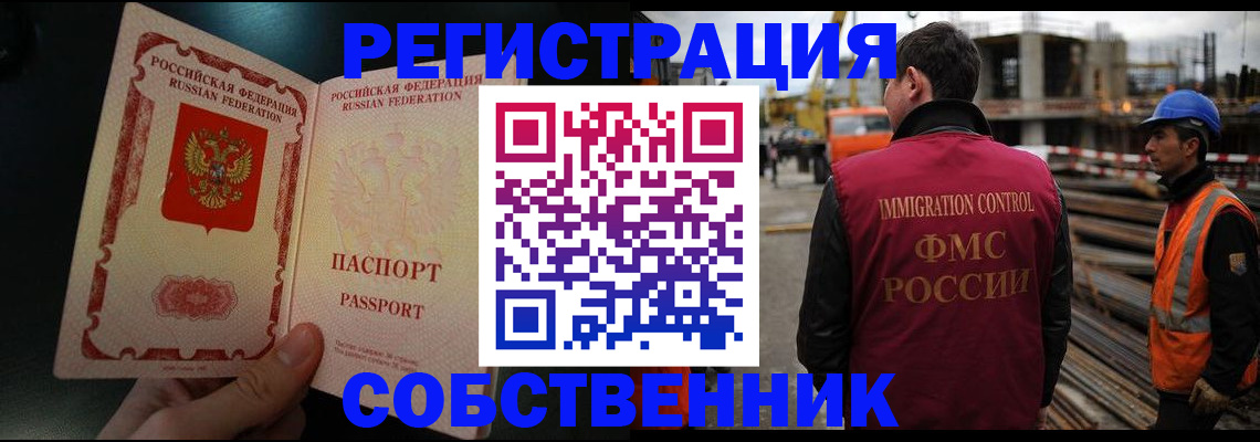 временная регистрация гарантия в Буинске
